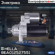 ������� 12V, 1,1 kW Hella ���. 8EA012527-551 8EA012527551 ����