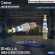 ����� ��������� Iridium PLUS Hella ���. 8EH188706-061 8EH188706061 ����