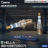 ����� ��������� Iridium PLUS Hella ���. 8EH188706-071 8EH188706071 ����