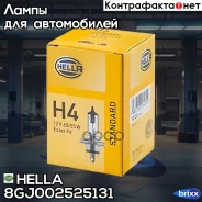 �����! (H4) 12V 60/55W P43t-38 ���������� Hella ���. 8GJ002525131 8GJ002525131 ����