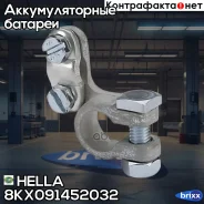 �������� ����� �������������� ������� Hella ���. 8KX091452-032 8KX091452032 ����