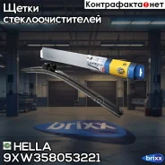 ����� ���������������� Hella ���. 9XW358053-221 9XW358053221 ����