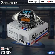 ������ ��������� 1,1kg/cm2 HKT ���. C13D C13D ����