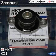������ ��������� 1,1kg/cm2 HKT ���. C11 C11 ����