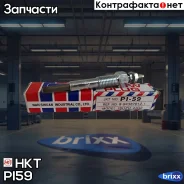 ����� ����������� HKT HKT ���. PI59 PI59 ����