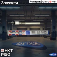 ����� ����������� HKT PI- 50 HKT ���. PI50 PI50 ����