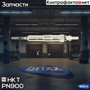 ����� ����������� HKT PN-900 HKT ���. PN900 PN900 ����