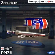 ����� ������ / Y115T1 HKT ���. PM75 PM75 ����