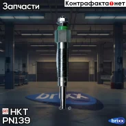 ����� ������ / Y530J HKT ���. PN139 PN139 ����