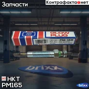 ����� ����������� HKT PM-165 HKT ���. PM165 PM165 ����
