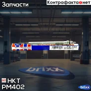 ����� ����������� HKT PM-402 HKT ���. PM402 PM402 ����