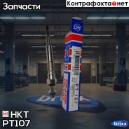 ����� ����������� HKT HKT ���. PT107 PT107 ����