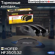 ������ Hofer ���. HF350532 HF350532 ����