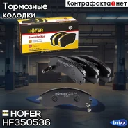 ������ Hofer ���. HF350536 HF350536 ����