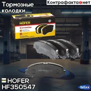 ������ Hofer ���. HF350547 HF350547 ����