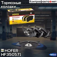 ������ Hofer ���. HF350571 HF350571 ����