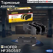 ������ Hofer ���. HF350597 HF350597 ����