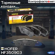 ������ Hofer ���. HF350903 HF350903 ����