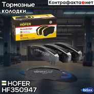 ������ Hofer ���. HF350947 HF350947 ����