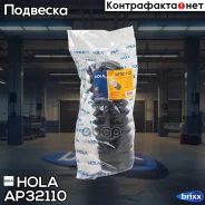 �������� ������������ � ��������� LADA 2110-12, Priora (2170-2172), Kalina (1117-1119), Granta (219 HOLA ���. AP32-110 AP32110 ����