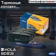 ��������� ������� �������� UAZ 3160, 3162, Patriot 3163, Hunter 31519 HOLA ���. BD818 BD818 ����