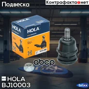 ������� ����� Hyundai Solaris, Solaris II, Creta, Accent II (LC), Accent (X-3), Elantra (XD, MD, UD, S HOLA ���. BJ10-003 BJ10003 ����