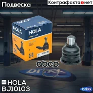 ������� ����� LADA Largus 06.13- (������� ��������) Renault Logan II, Sandero/Stepway II, Captur HOLA ���. BJ10-103 hola;bj10103; BJ10103 ����