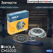 ��������� � ����. LADA Granta (2190-91), Vesta, X-Ray, Kalina II (2192-94, Cross), Kalina (1117-1119, HOLA ���. CH11-010 CH11010 ����