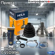 ���� �������� Skoda Octavia (A5, A7) 1.4,1.8, Superb II, Yeti (5L) VW Golf (V/VI), Golf Plus, Tiguan HOLA ���. CV10-996 CV10996 ����