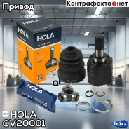 ���� ���������� Hyundai Solaris 1.4-1.6 10, KIA Rio III 1.4-1.6 11 HOLA ���. CV20-001 CV20001 ����