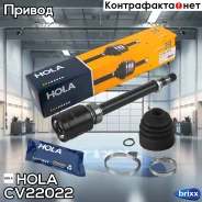 ���� ���������� 26/30 ��. ������ Nissan Qashqai/Qashqai+2 (J10, JJ10) 1.6 HOLA ���. CV22-022 CV22022 ����