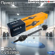 ������ � ����� LADA Largus (JH3), Renault, Nissan, Dacia, ����� (23 ��). CV51-998 HOLA HOLA ���. CV51998 CV51998 HOLA CV51998 ����