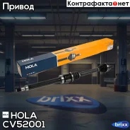 ������ � �����, ������, 36/23 ��. FORD Focus II 1.6,1.8 MT Power 0612, (1��. ) HOLA ���. CV52-001 CV52001 ����