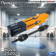 ������ � ����� 25/31 ��. ������ Renault Duster (4WD, MT6), Nissan Terrano III (4WD, MT6), Dacia Duster (4WD, MT6) HOLA ���. CV52-028 CV52028 ����