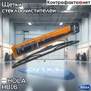 ����� ����������������, ��������� 1��. 16/400mm �������������, ������� ������ HOLA ���. HB16 HB16 ����