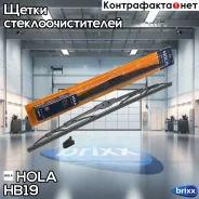 ����� ����������������, ��������� 1��. �������������, ������� ������ HOLA ���. HB19 HB19 ����