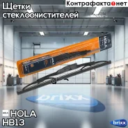 ����� ����������������, ��������� 1��. �������������, ������� ������ HOLA ���. HB13 HB13 ����