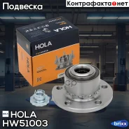 ������� � ����� VW Polo (01-), Polo V/VI Skoda Rapid (12-), Fabia I/II/III HOLA ���. HW51-003 HW51003 ����