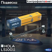 ������ ������������� �������� Hyundai Solaris, Elantra (MD, UD), i30, Veloster KIA Ceed (JD), Cerat HOLA ���. LS10-011 LS10011 ����