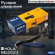 ���������� ������� ���� ������ Toyota Camry (XV50) (08.2011-07.2018) HOLA ���. RE12-023 RE12023 ����