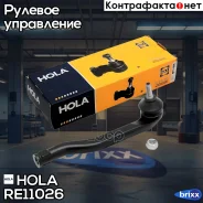 ���������� ������� ���� ����� Renault Duster, Kaptur Nissan Terrano (D10) HOLA ���. RE11-026 RE11026 ����