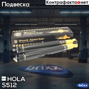 ����������� ����. ���. /����. ���. Chevrolet Lanos ZAZ Chance, Sens Daewoo Nexia, Espero OPEL Astra�F, Kadett�E, Vectra�A HOLA ���. S512 S512 ����