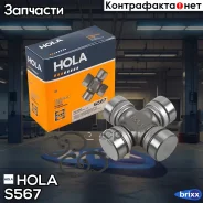 ���������� Nissan Qashqai (J10)/Qashqai+2 (J10), X-trail(T31) BMW 3(E30),5(E34) HOLA ���. S567 S567 ����