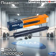 ����������� UAZ Patriot HOLA ���. SH20-002G SH20002G ����