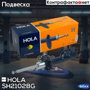 ������ �������������� Honda Civic VIII Sedan (FD, FA) 06- HOLA ���. SH21-028G SH21028G ����