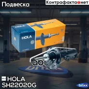 ����������� GRide, ����. �����. Toyota Corolla (E150) 07-, Corolla (E180) 13-, Auris (E150) 07-, Auris (E180) 12- HOLA ���. SH22-020G SH22020G ����