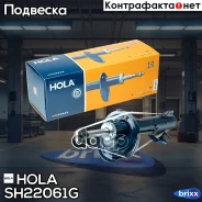 ������ �������������� Mazda 3(BK/BL) 03-, 5(CR19) 05- HOLA ���. SH22-061G SH22061G ����
