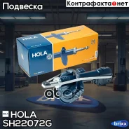 ������ �������������� Mitsubishi OutlanderII 06-12 Citroen C-Crosser 04- Peugeot4007 07- HOLA ���. SH22-072G SH22072G ����