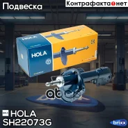 ������ �������������� Mitsubishi Lancer X 08- HOLA ���. SH22-073G SH22073G ����