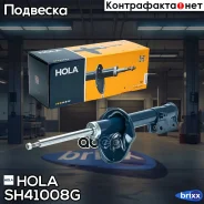 ������ �������������� Hyundai Tucson (JM) 04-10 KIA Sportage (JE, KM) 04- HOLA ���. SH41-008G SH41008G ����